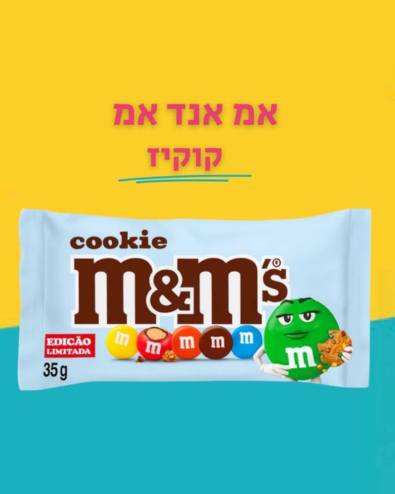 M&M cookies 35g אמ אנד אם קוקיז