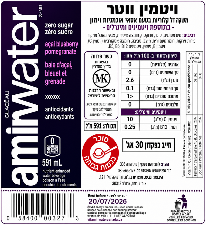 Vitamin water kiwi strawberry ויטמין ווטר קיווי תות