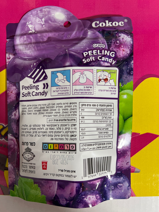 Bobo Peelable Green Grapes פאדג סוכריות גומי מתקלף ענבים ירוקים כשר