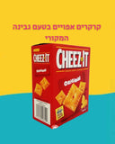 Cheez-IT קרקרים אפויים בטעם גבינה המקורי