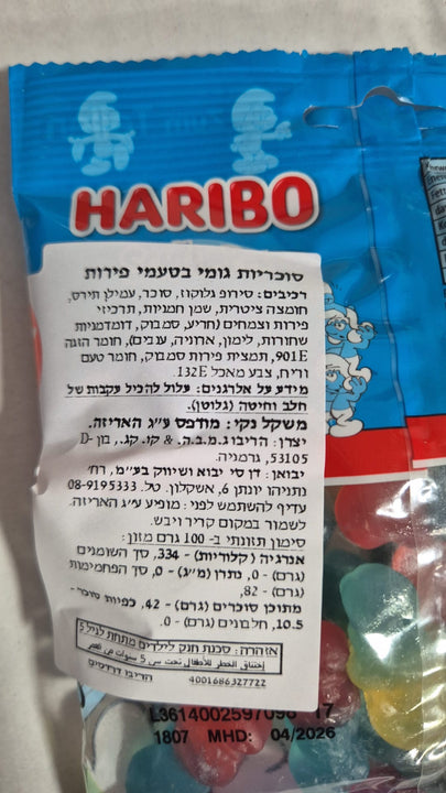 Haribo Smurfs הריבו דרדסים סוכריות גומי 175 גרם