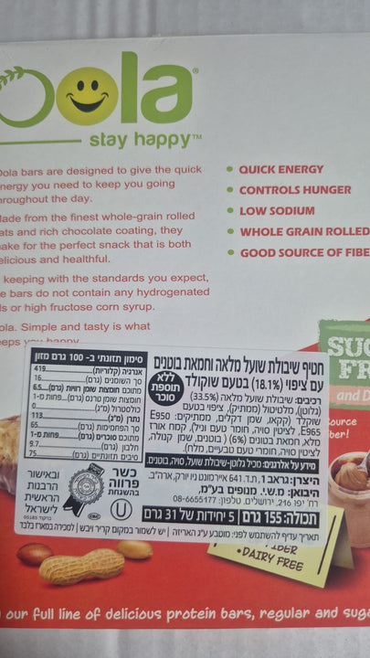 Oola peanut butter חטיף שיבולת שועל חמאת בוטנים ללא סוכר