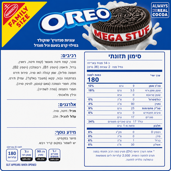 Oreo Birthday Cake אוראו עוגת יומהולדת