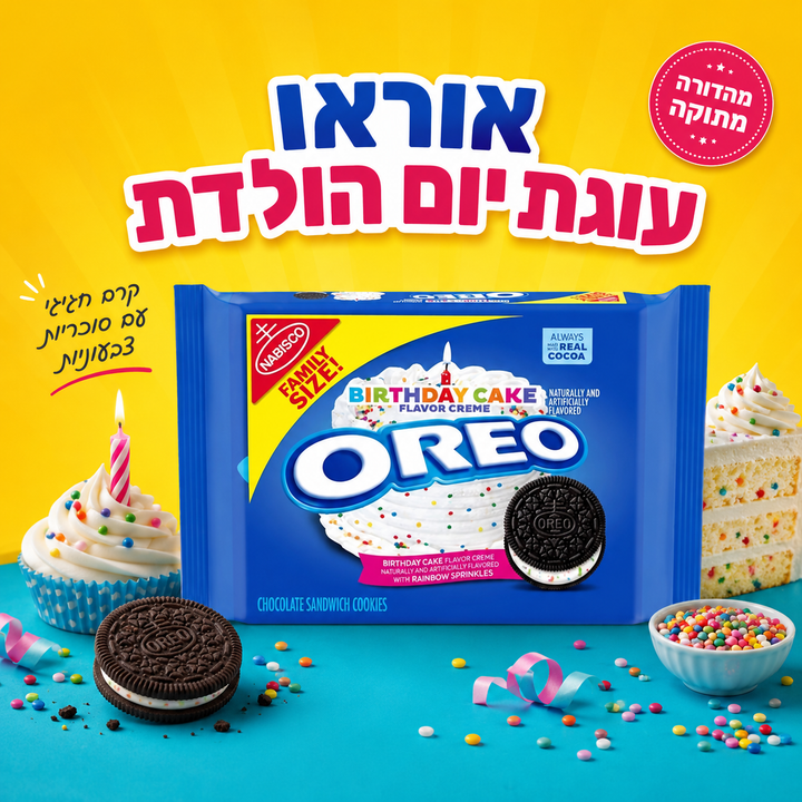 Oreo Birthday Cake אוראו עוגת יומהולדת