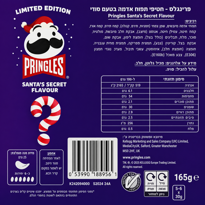 Pringles secret פרינגלס טעם סודי