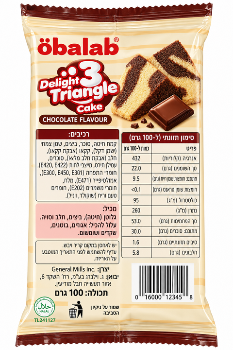 Obalab chocolate marble עוגה אישית בטעם שוקולד