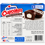 Hostess CupCakes קאפקייק של הוסטס המקורי בטעם וניל שוקו