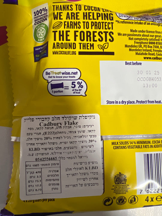 Flake שוקולד מקופלת קדבורי