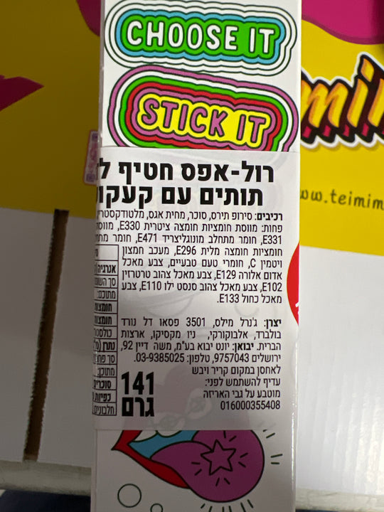 Fruit Rollups Variety Pack מיקס רולאפס במארז