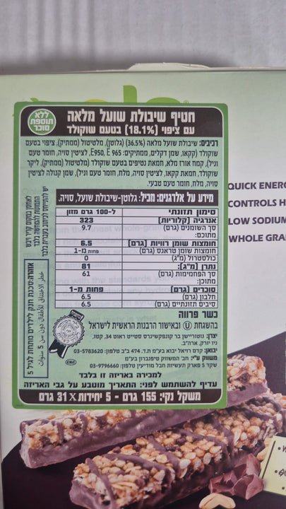 Oola chocolate chips חטיב שיבולת שועל שוקולד צ׳יפס ללא סוכר