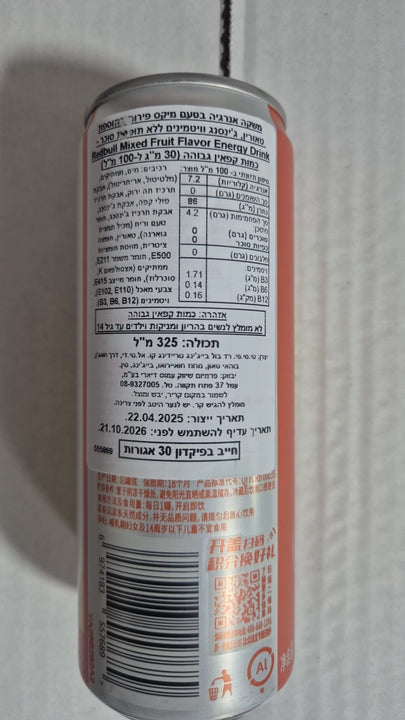 RedBull Energy Fruits רד בול משקה אנרגיה בטעמי פירות