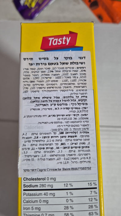 Cap'n Crunch Berries קפטן קראנץ אוכמניות דגני בוקר