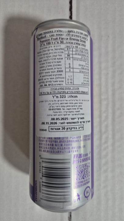 RedBull Energy Passion Fruits רד בול משקה אנרגיה פסיפלורה