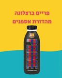 Prime FCB Balck פריים מהדורת אספנים