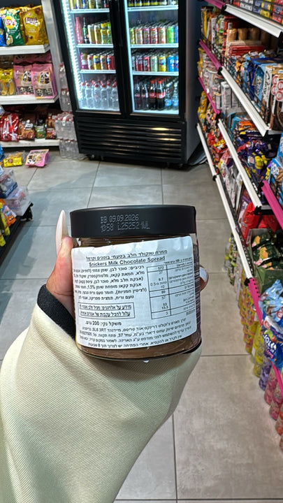 Snickers Peanuts butter spread - ממרח בוטנים סניקרס