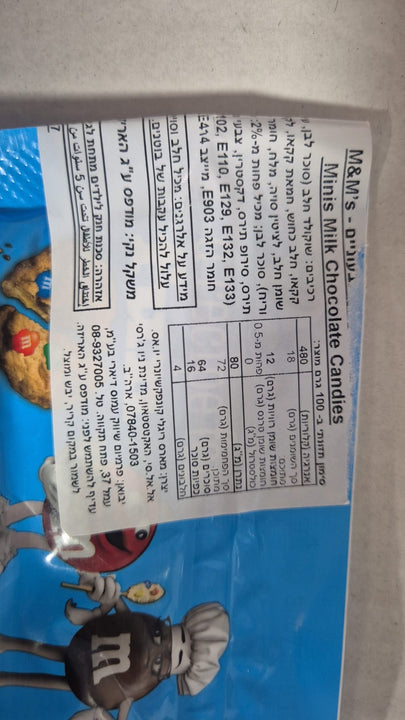 M&M Minis 266g סוכריות אם אנד אם מיני