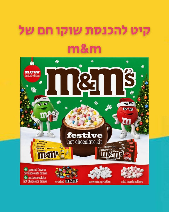 M&M hot chocolate kit קיט להכנת שוקו חם של m&m