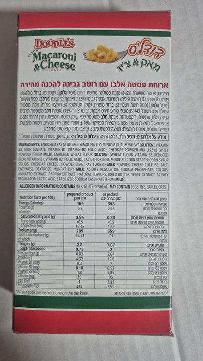 Macaroni & Cheese Doodles - מק אנד ציז