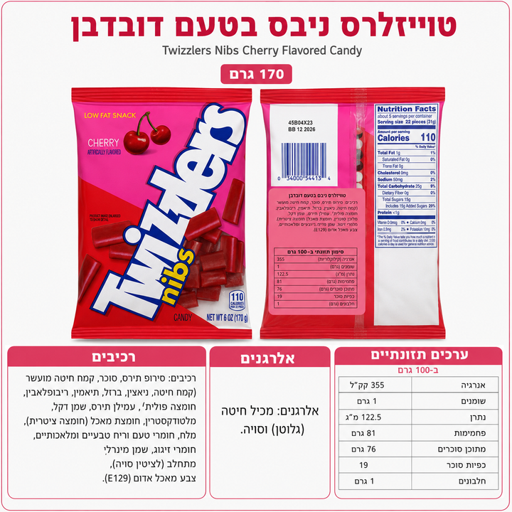 Hershey's Twizzlers Nibs טוויזלר תות קטנים