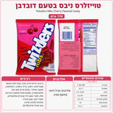 Hershey's Twizzlers Nibs טוויזלר תות קטנים