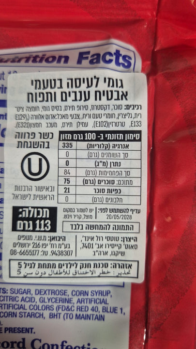 Double bubble grapes באבל דאבל ענבים אבטיח