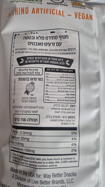 Better waysweet potato חטיף תירס בטטה עם נבטים מונבטים