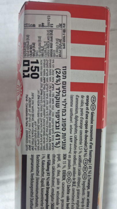 Lu Pims Orange - בסקוויט תפוז שוקולד