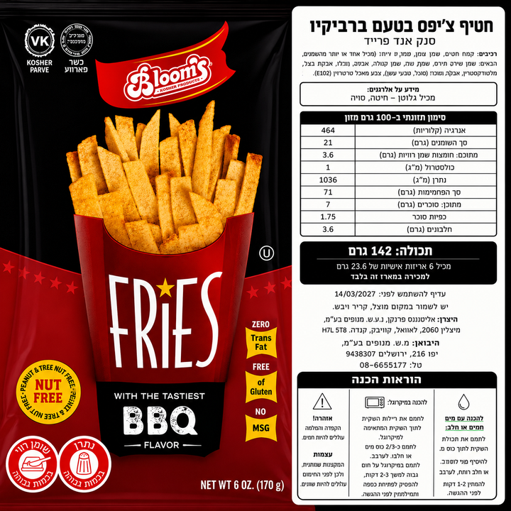 Fries BBQ צ׳יפס בטעם ברביקיו