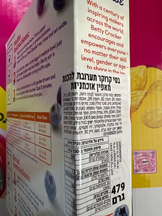 Betty Crocker Wild BlueBerry בטי קרוקר אבקה להכנת מאפין בלוברי