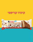Kinder Crispy קינדר קריספי