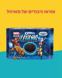 Oreo legends אוראו גיבורים של מארוול