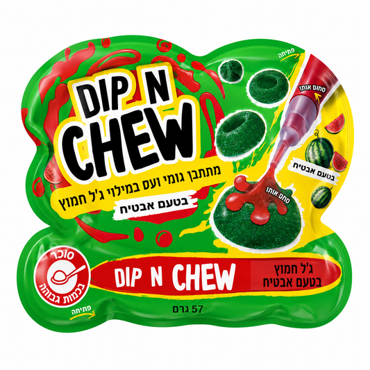Dip and chew ממתקי גומי עם מזרק ג׳ל חמוץ בטעם אבטיח