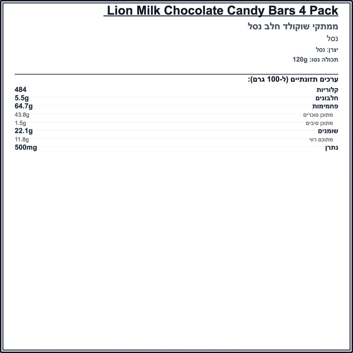 Lion caramel חטיף ליאון בר שוקולד עם קרמל