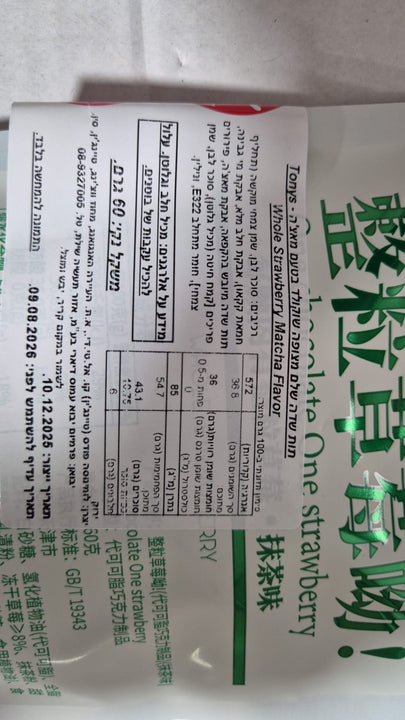 Strawberry Chocolate Matcha תות שלם מצופה שוקולד מאצ׳ה