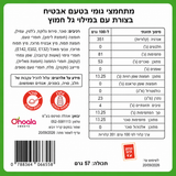 Dip and chew ממתקי גומי עם מזרק ג׳ל חמוץ בטעם אבטיח