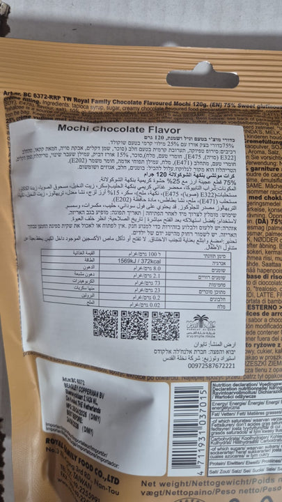Mochi Chocolate מוצ׳י בטעם שוקולד