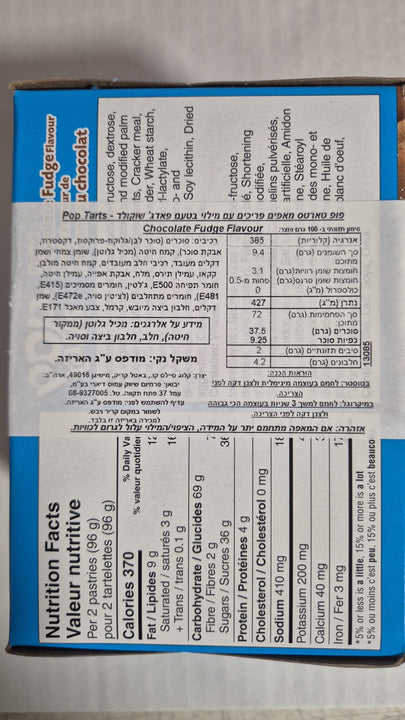 Pop Tarts Chocolate Fudge פופטארטס שוקולד פאדג
