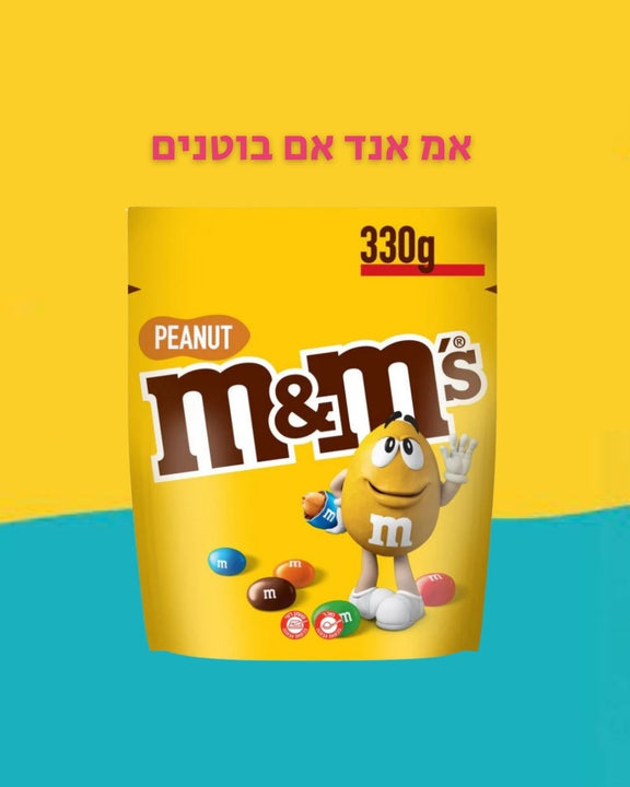 M&M Peanuts 330g אמ אנד אם בוטנים