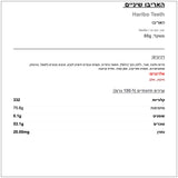 Haribo teeth הריבו שיניים גומי