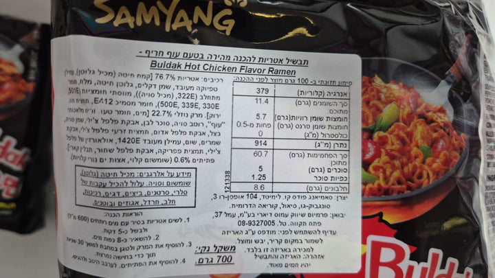 Samyang Ramen Hot chicken - אטריות ראמן בטעם עוף חריף