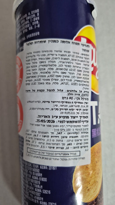 Lay's Stax Truffles לייס בטעם פטריות כמהין ופלפל