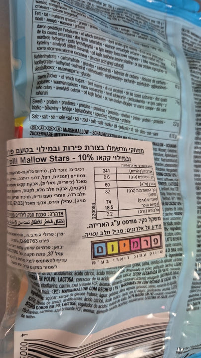 Trolli Mallow Stars טרולי מרשמלו בטעמי פירות