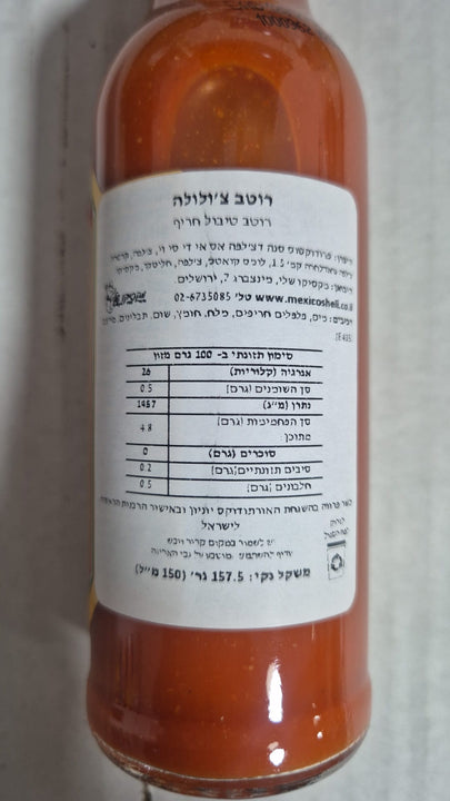 Cholula Salsa Picante סלסה פיקנטית מקסיקנית