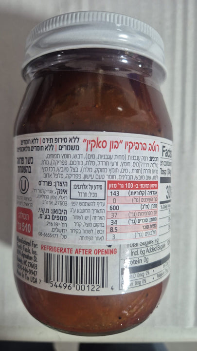 BBQ bone sucking רוטב ברביקיו