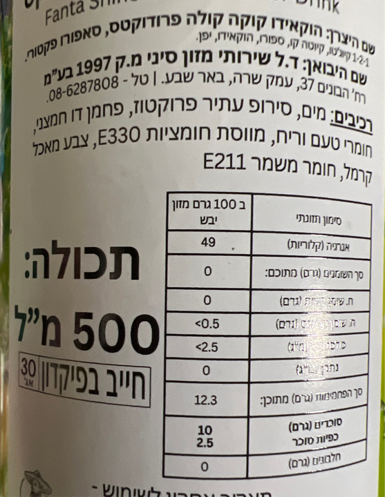 Fanta משקה מוגז פנטה בטעם תות