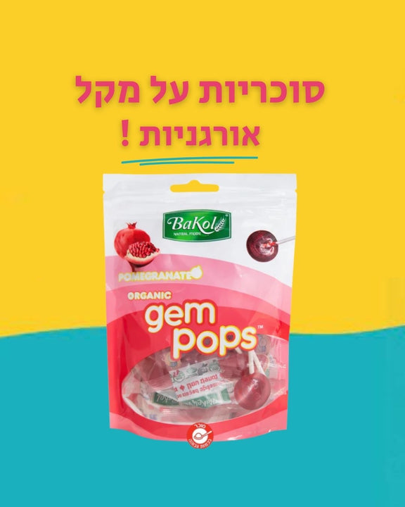 Gem Pops pomgrande סוכריות על מקל אורגניות ללא צבעי מאכל בטעם רימון