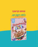 Toast Crunch Strawberry טוסט קראנץ קינמון תות