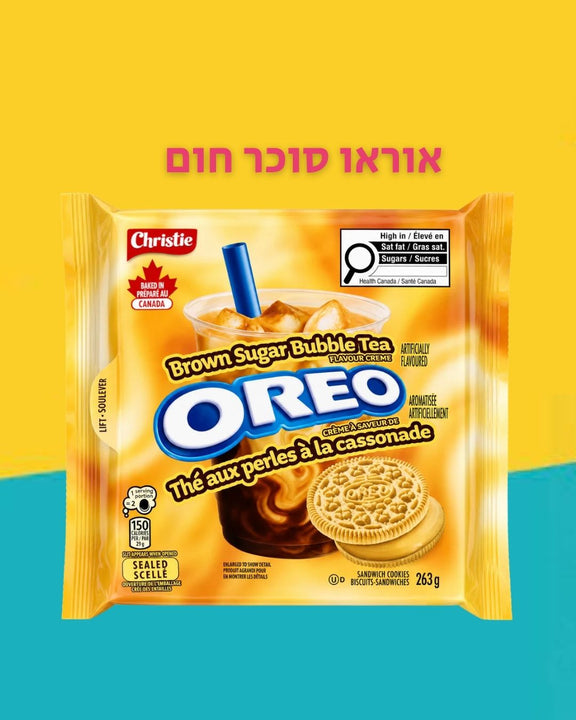 Oreo bubble tea אוראו סוכר חום בטעם בבל תה