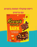 Reese’s Bark ריסס שוקולד חמאת בוטנים עם עדשים
