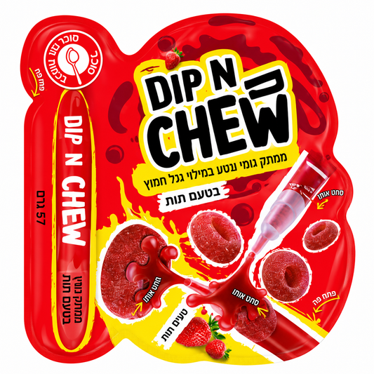 Dip and chew ממתקי גומי עם מזרק ג׳ל תות בטעם תות